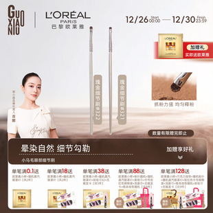 郭小妞321小马毛眼部细节刷小号眼线眼影刷眼睑下至卧蚕化妆刷子