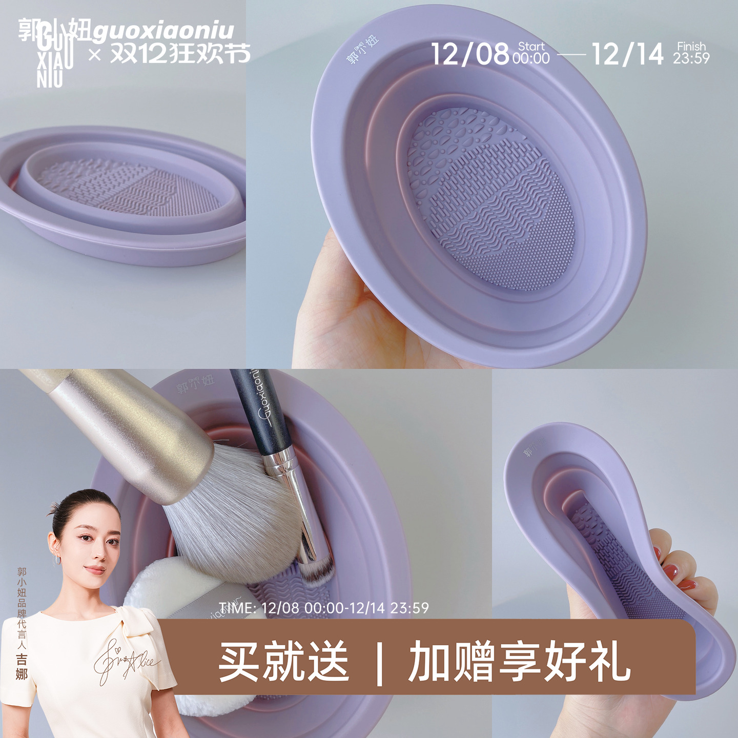 粉扑清洗器硅胶不伤化妆刷