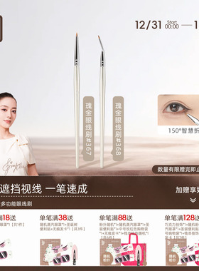 郭小妞折角眼线刷精细遮瑕刷画卧蚕眼睑下至泪沟眼部细节化妆刷