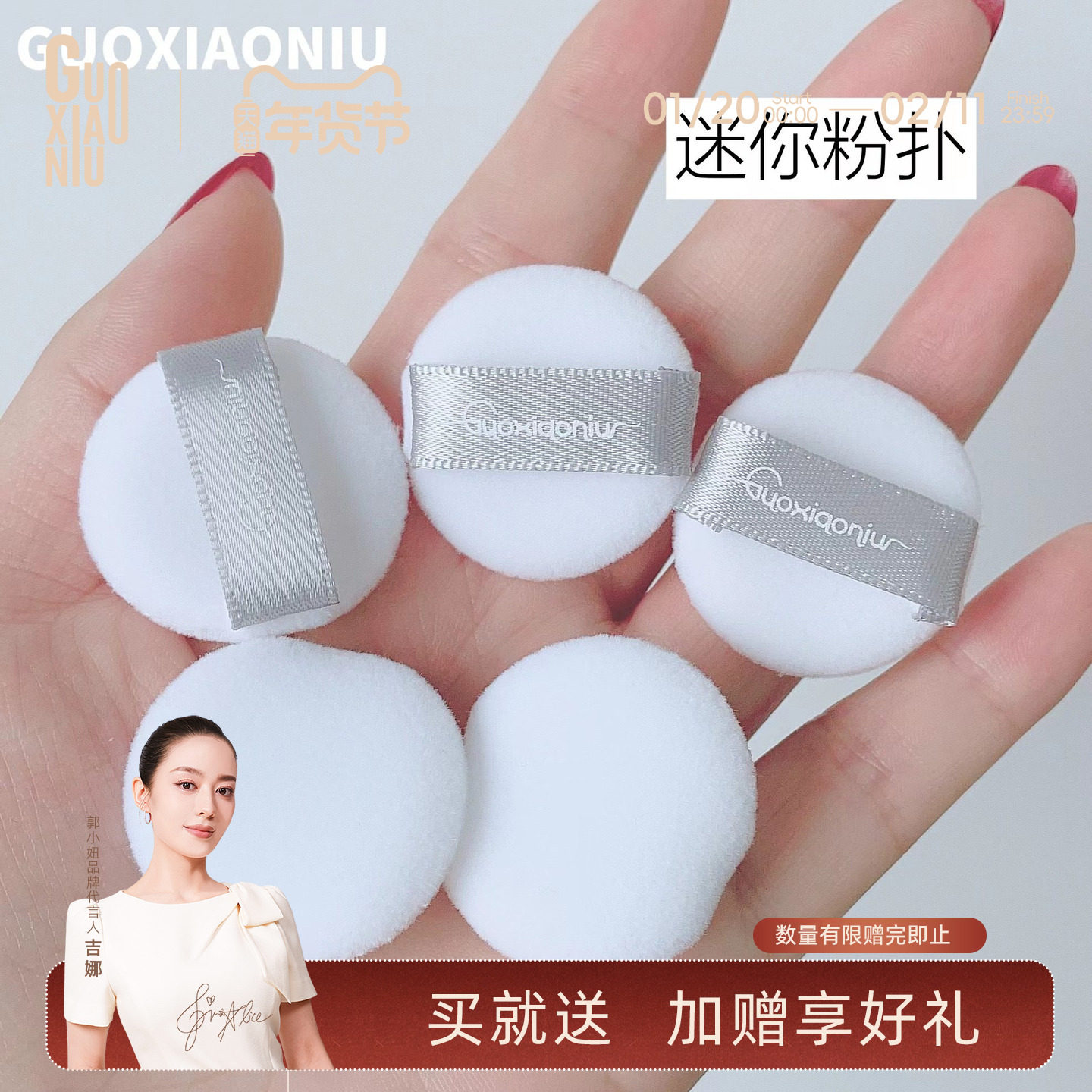 郭小妞5个小号植绒粉扑迷你粉扑尖头指尖粉扑遮瑕上妆工具手指,彩妆/香水/美妆工具,美妆蛋/扑/海绵,淘宝优惠券,粉丝福利购,淘宝优惠卷