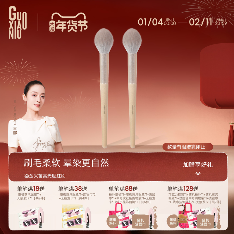 郭小妞 超软鎏金小火苗高光刷面部提亮小号腮红刷专业化妆刷子,彩妆/香水/美妆工具,化妆刷,淘宝优惠券,粉丝福利购,淘宝优惠卷
