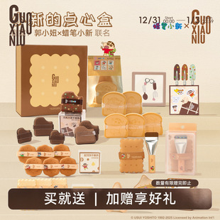 郭小妞&蜡笔小新联名粉扑饼干系列套组底妆上妆工具不易吃粉礼盒