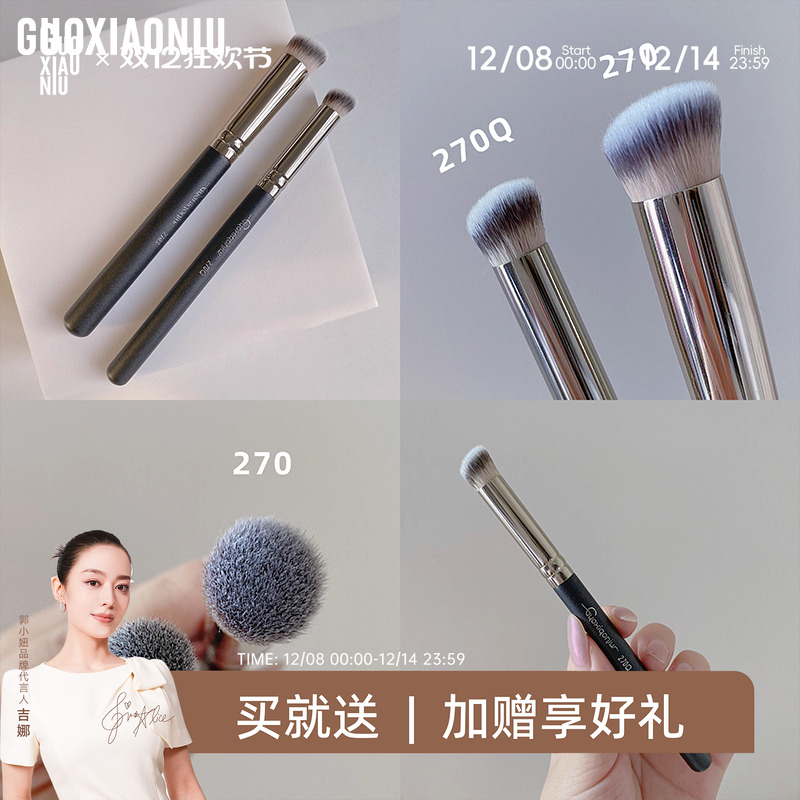 好推开泪沟法令纹遮瑕刷