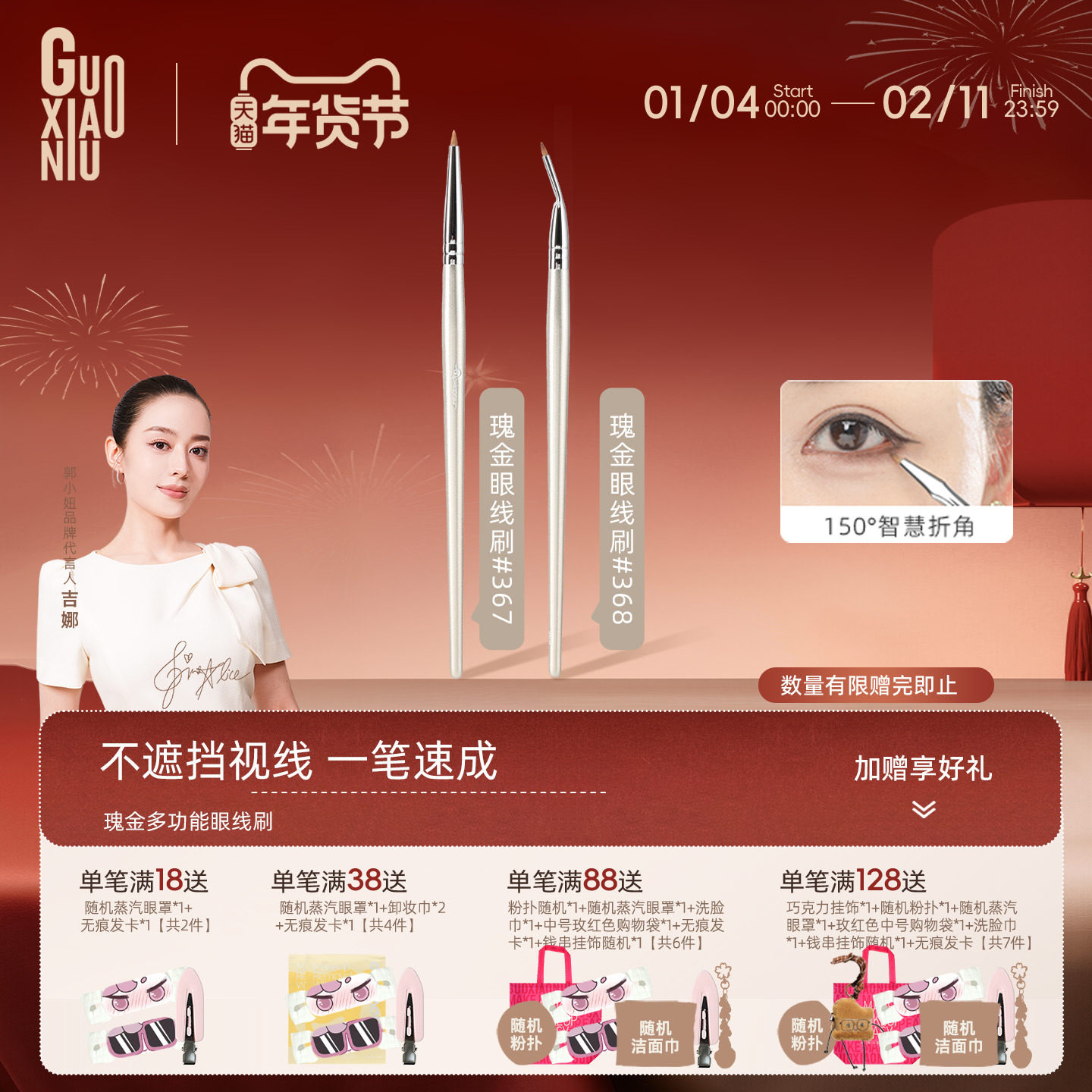 郭小妞折角眼线刷精细遮瑕刷画卧蚕眼睑下至泪沟眼部细节化妆刷