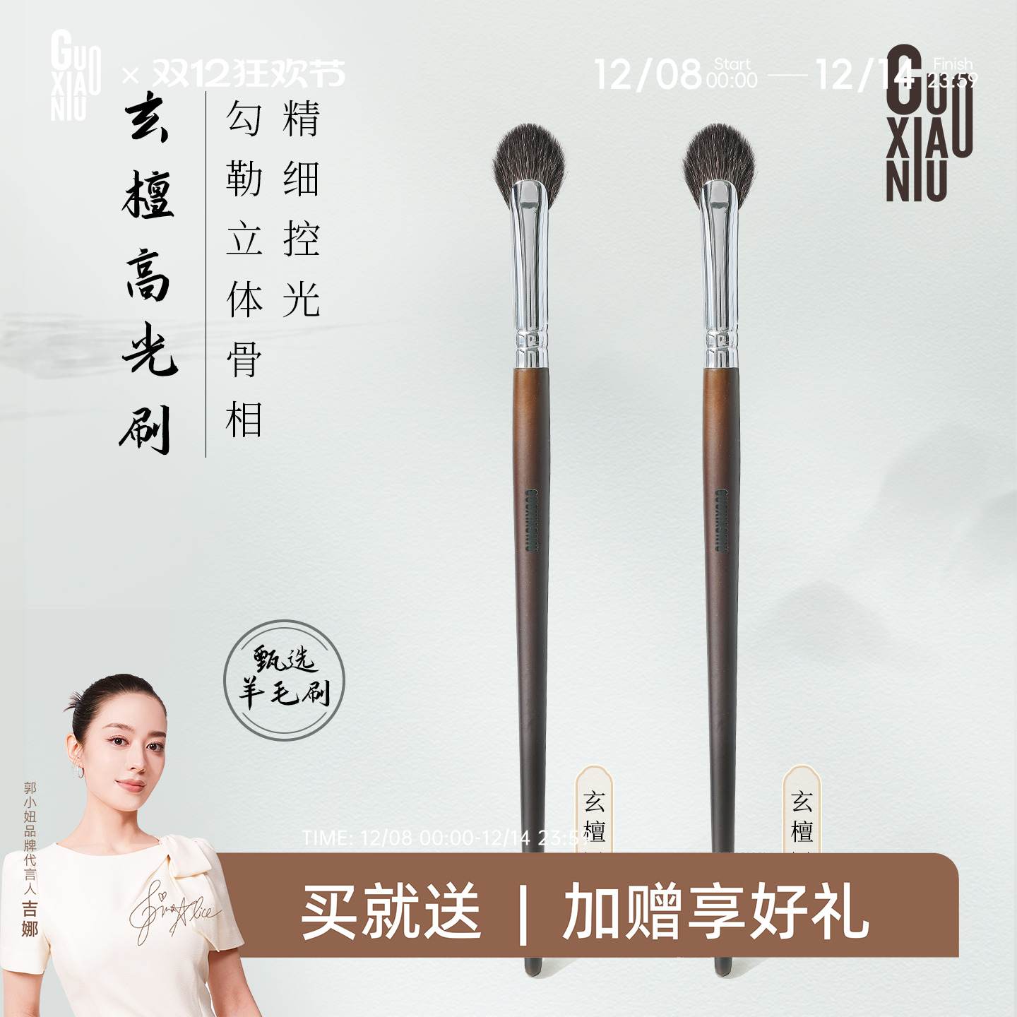 郭小妞玄檀扇形高光刷余粉刷细光锋羊毛柔软提亮刷一支装化妆刷子