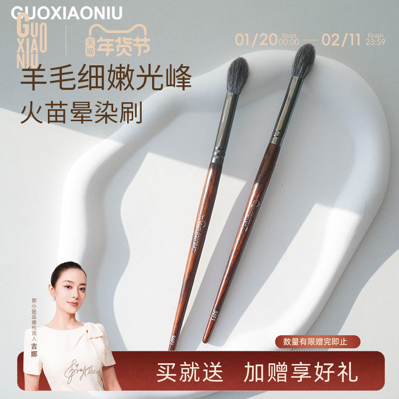 郭小妞S691火苗晕染刷细嫩光峰羊毛高光刷修容刷腮红化妆刷一支装,彩妆/香水/美妆工具,化妆刷,淘宝优惠券,粉丝福利购,淘宝优惠卷
