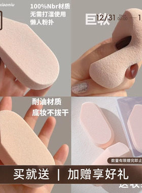 老田田同款郭小妞年糕粉扑豆腐块懒人粉扑NBR粉底液专用上妆工具