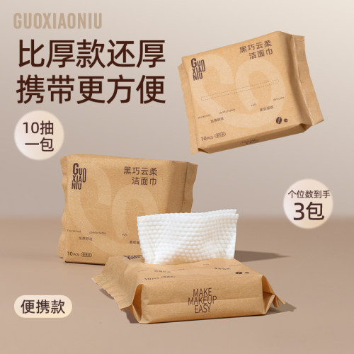 郭小妞黑巧加厚洗脸巾3包便携款