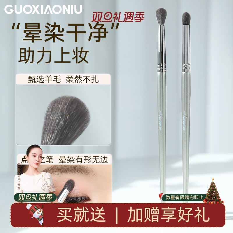 郭小妞细节晕染化妆刷锥心局部提亮晕染刷小号眼部多功能羊毛刷子