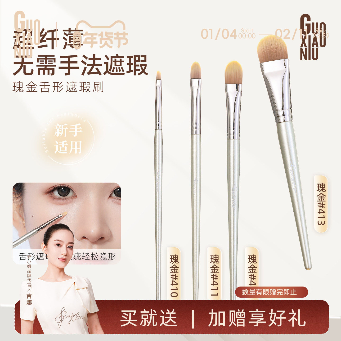 郭小妞瑰金舌型遮瑕刷扁头泪沟细节刷子黑眼圈化妆刷遮盖瑕疵刷,彩妆/香水/美妆工具,化妆刷,淘宝优惠券,粉丝福利购,淘宝优惠卷