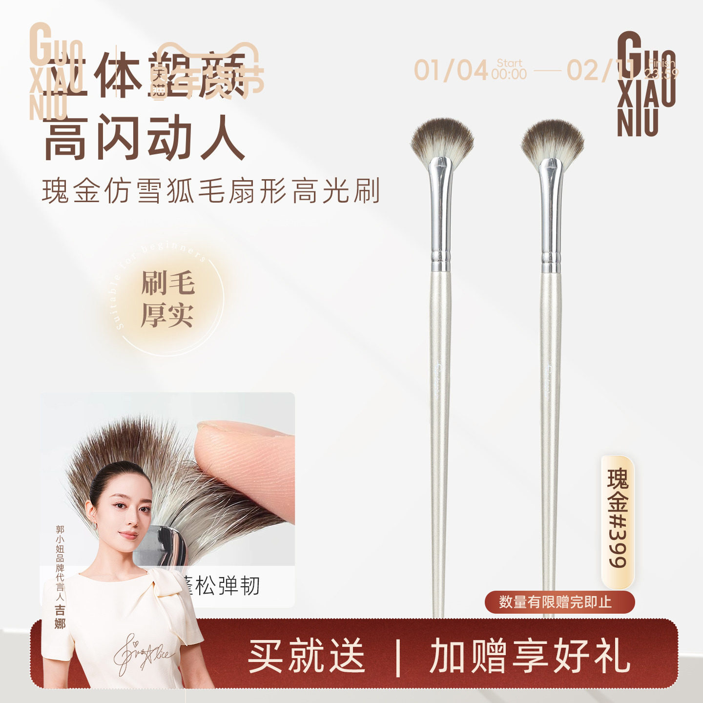 郭小妞399扇形刷高光刷余粉刷小号细节提亮刷子腮红刷沧州化妆刷,彩妆/香水/美妆工具,化妆刷,淘宝优惠券,粉丝福利购,淘宝优惠卷