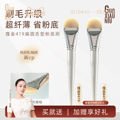 郭小妞瑰金粉底刷舌型无痕粉底液刷扁头化妆师专用软毛面膜化妆刷