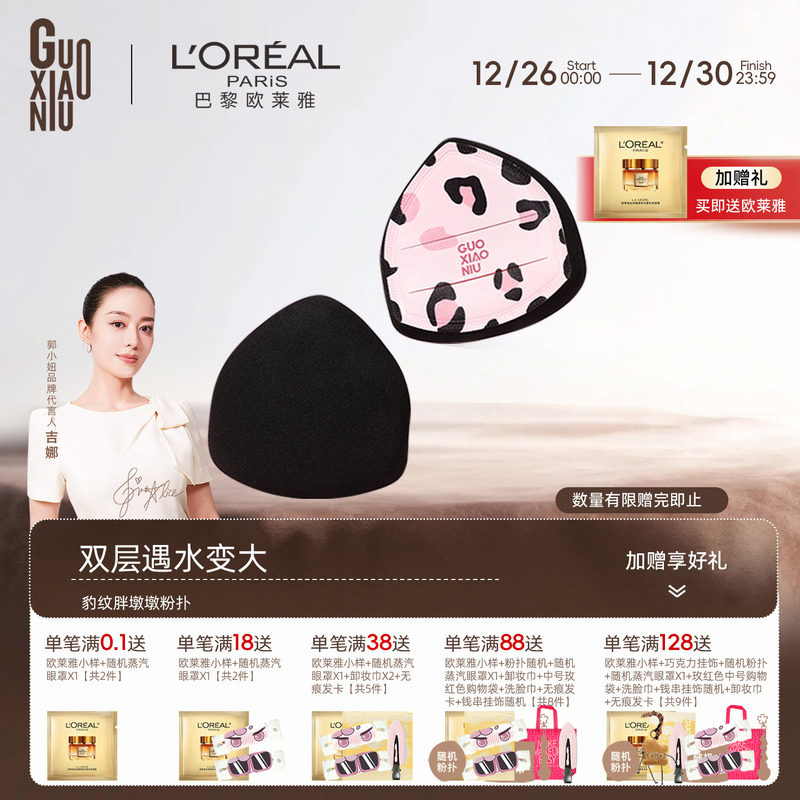 郭小妞胖墩墩粉扑柔软气垫棉花糖定妆上妆工具粉底液专用女化妆