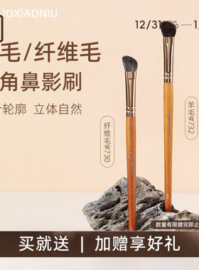 郭小妞山根立挺羊毛斜角鼻影刷眼影刷修容刷侧影刷纤维新手化妆刷