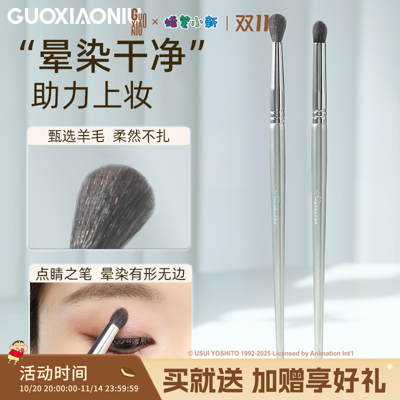 郭小妞细节晕染化妆刷锥心局部提亮晕染刷小号眼部多功能羊毛刷子