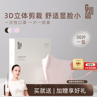 郭小妞一次性口罩3d立体女高颜值黑白口罩2025新款 网红防晒男潮款
