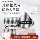 郭小妞 千鸟格三角棉花糖气垫粉扑海绵柔软干湿两用服帖美妆工具