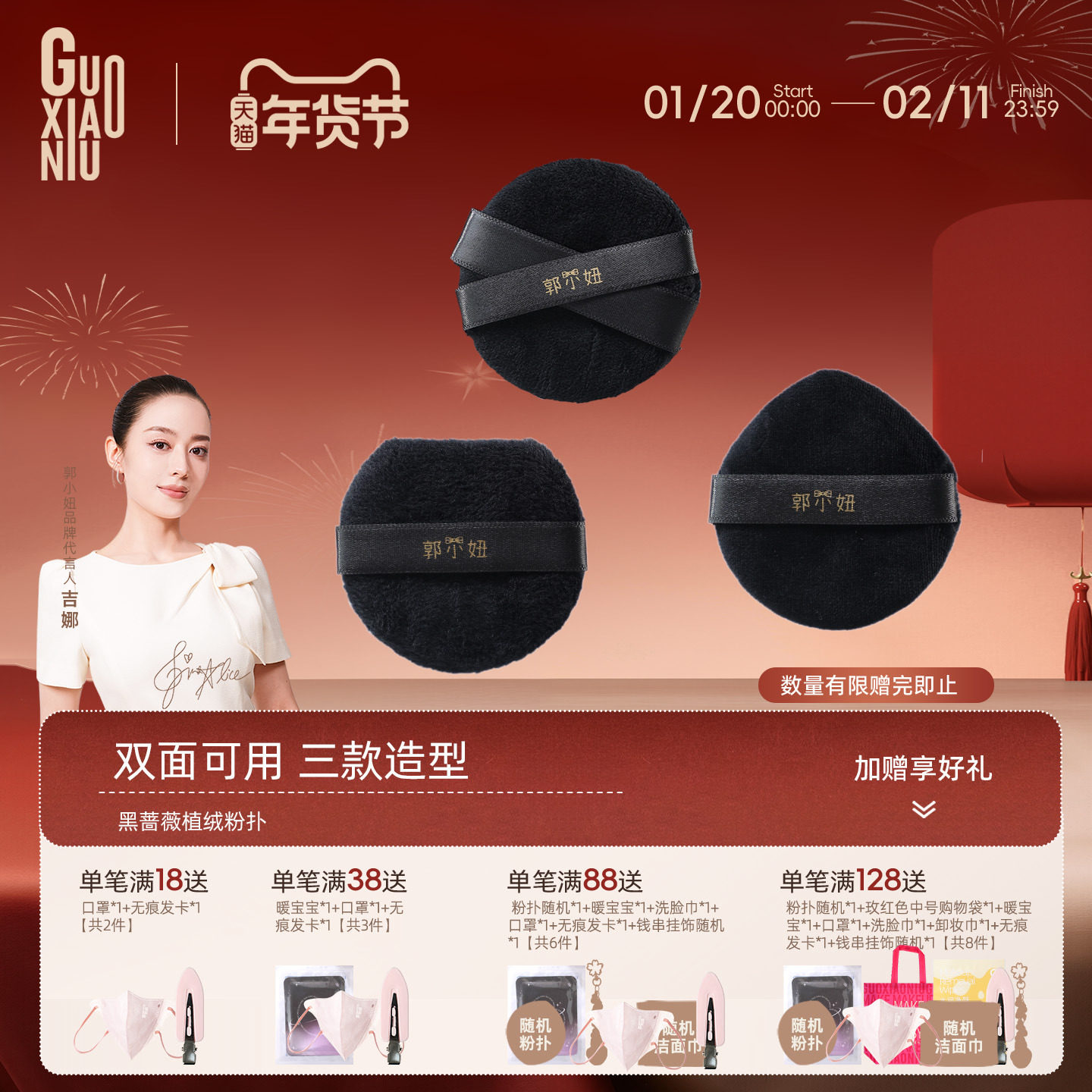 郭小妞黑色蔷薇植绒散粉扑蜜粉饼长毛绒面定妆替换气垫大定妆工具,彩妆/香水/美妆工具,美妆蛋/扑/海绵,淘宝优惠券,粉丝福利购,淘宝优惠卷