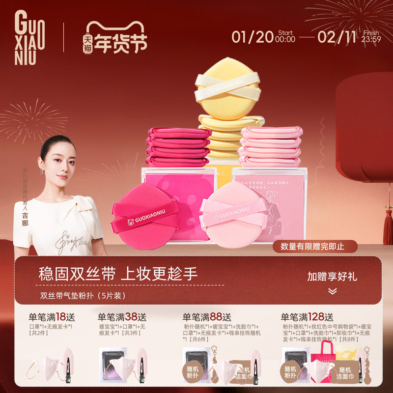 郭小妞黄油双丝带气垫粉扑粉底液专用干湿两用工具遇水变大工具,彩妆/香水/美妆工具,美妆蛋/扑/海绵,淘宝优惠券,粉丝福利购,淘宝优惠卷