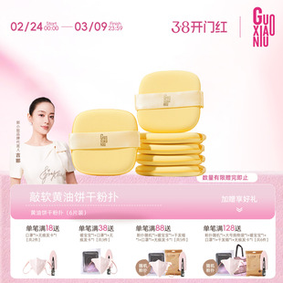 郭小妞黄油饼干气垫粉扑干湿两用海绵粉底液化妆工具服帖双面可用