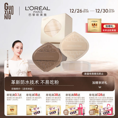 郭小妞奶咖粉扑遮瑕上妆气垫