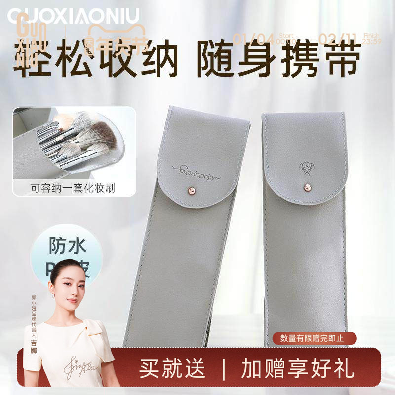 郭小妞灰色双开口刷包皮质PU皮防水小巧便携收纳袋化妆品收纳包