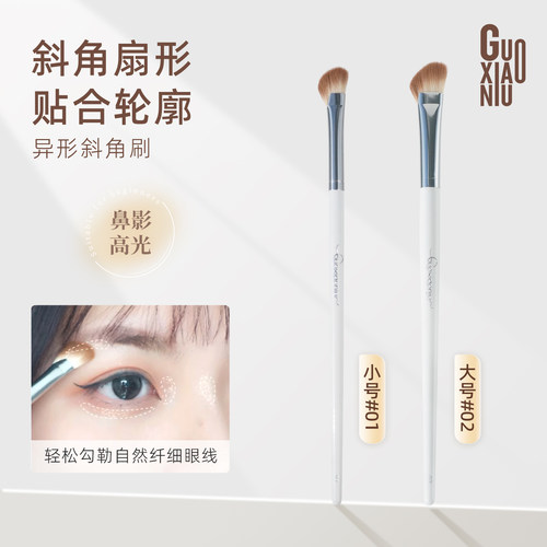 郭小妞眼影刷斜角细节眼睑下至