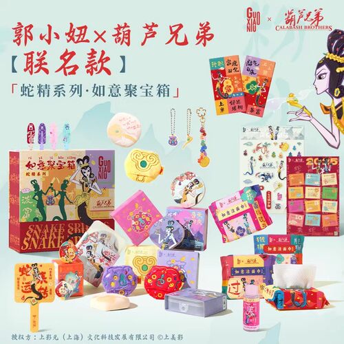 郭小妞葫芦娃联名款棉花糖粉扑