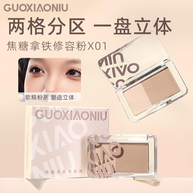 郭小妞焦糖修容粉双色盘发际线立体鼻影粉暗影鼻侧影自然哑光提亮