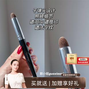 郭小妞307子弹头遮瑕刷超精准圆头唇刷晕染遮痘印黑眼圈化妆刷子