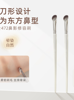 郭小妞瑰金系列鼻影修容刷贴合山根斜头阴影刷晕染刷一支装化妆刷