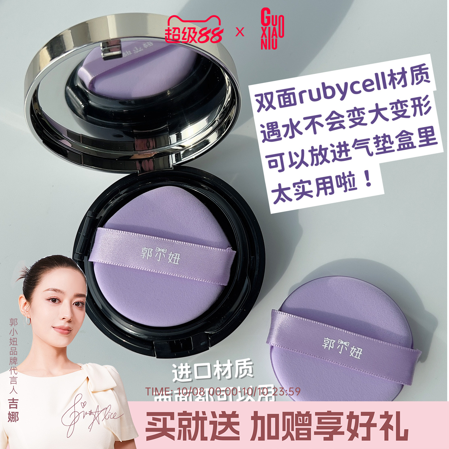遇水不变大可放进气垫里巨软