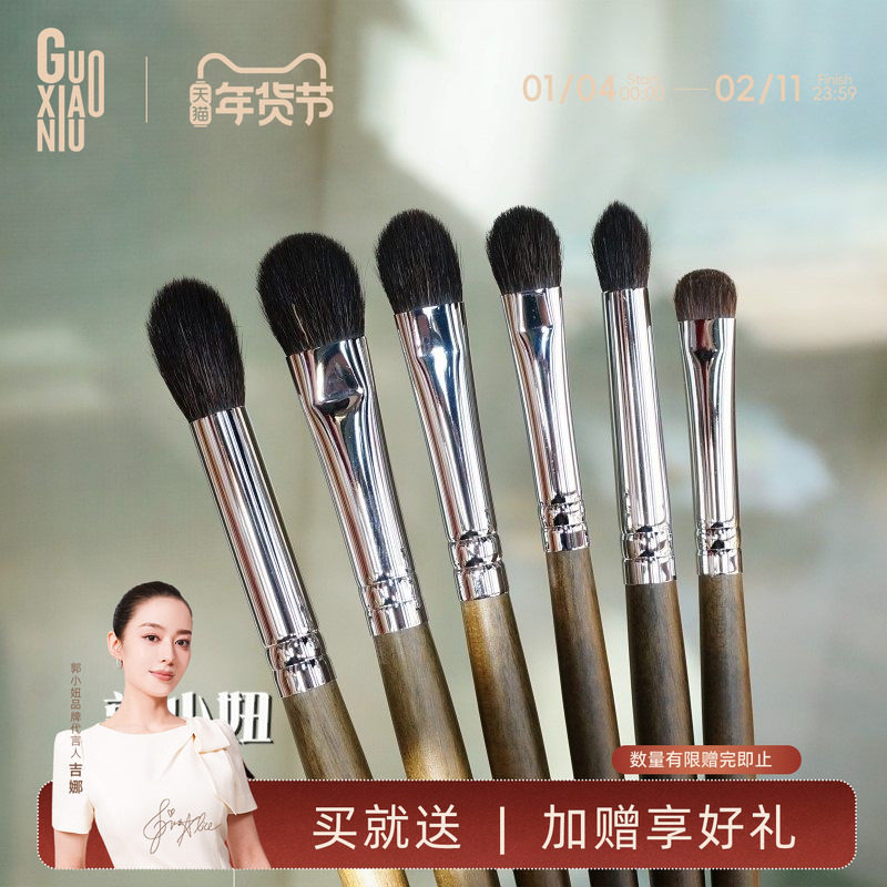 郭小妞动物毛眼影刷晕染刷眼部细节化妆套刷鼻影刷修容眉刷初学者