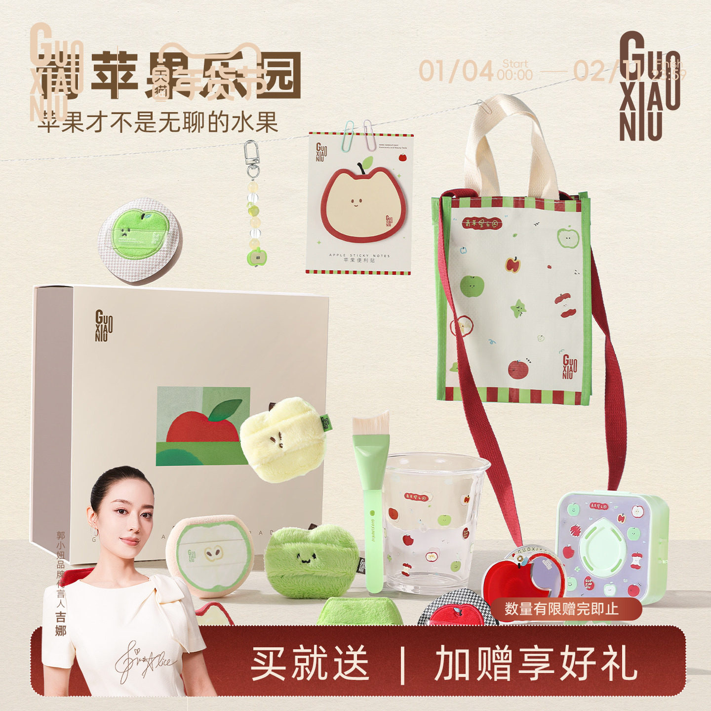 郭小妞青苹果乐园系列礼盒粉扑美妆工具套装官方正品,彩妆/香水/美妆工具,美妆蛋/扑/海绵,淘宝优惠券,粉丝福利购,淘宝优惠卷