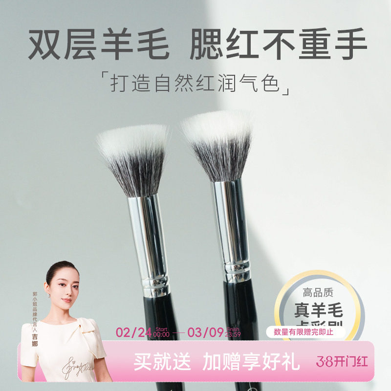 郭小妞点彩腮红细光峰羊毛小号动物毛女一支装化妆刷晕染美妆刷子