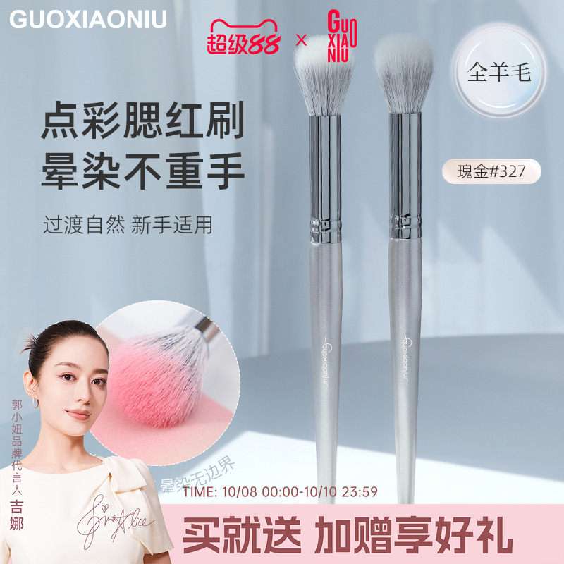 郭小妞细光锋羊毛圆头点彩腮红刷双层一支装便携小号修容化妆刷子