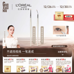 郭小妞折角眼线刷精细遮瑕刷画卧蚕眼睑下至泪沟眼部细节化妆刷