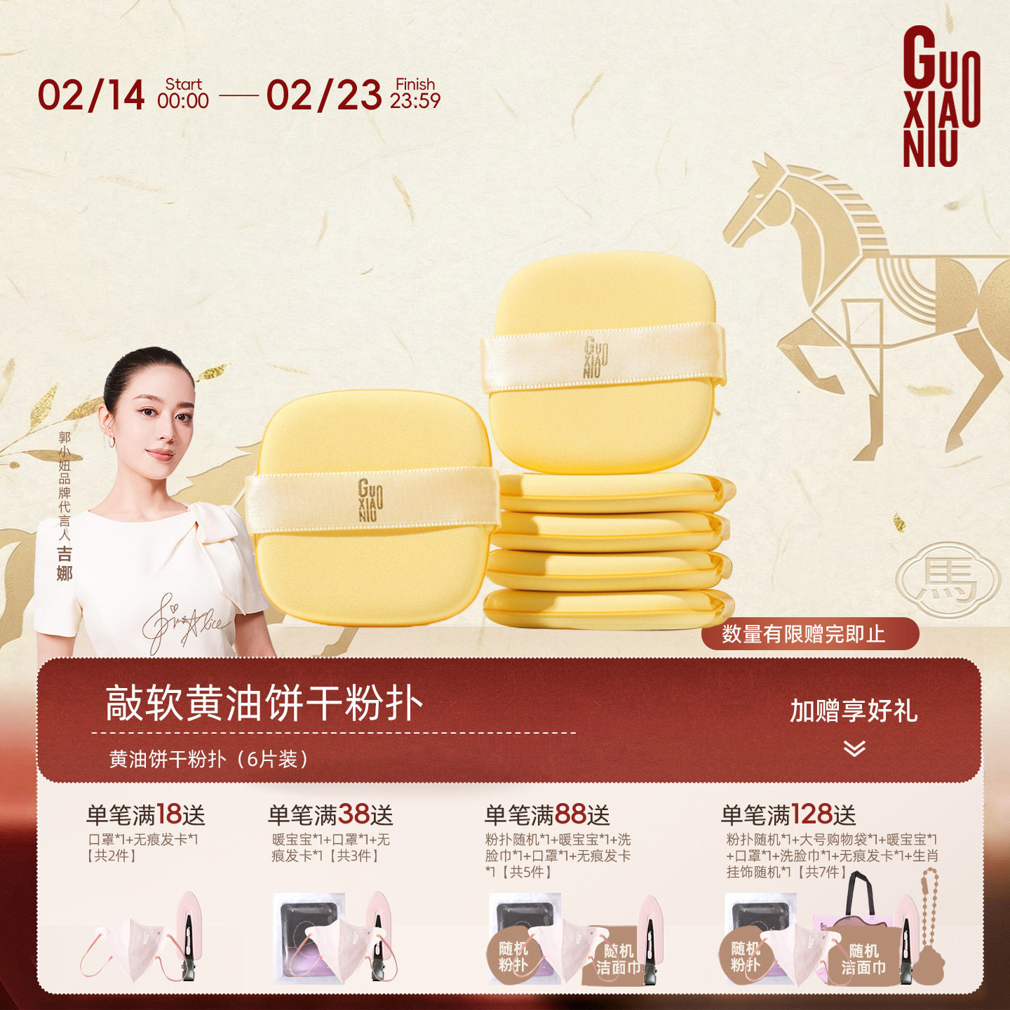 郭小妞黄油饼干气垫粉扑干湿两用海绵粉底液化妆工具服帖双面可用