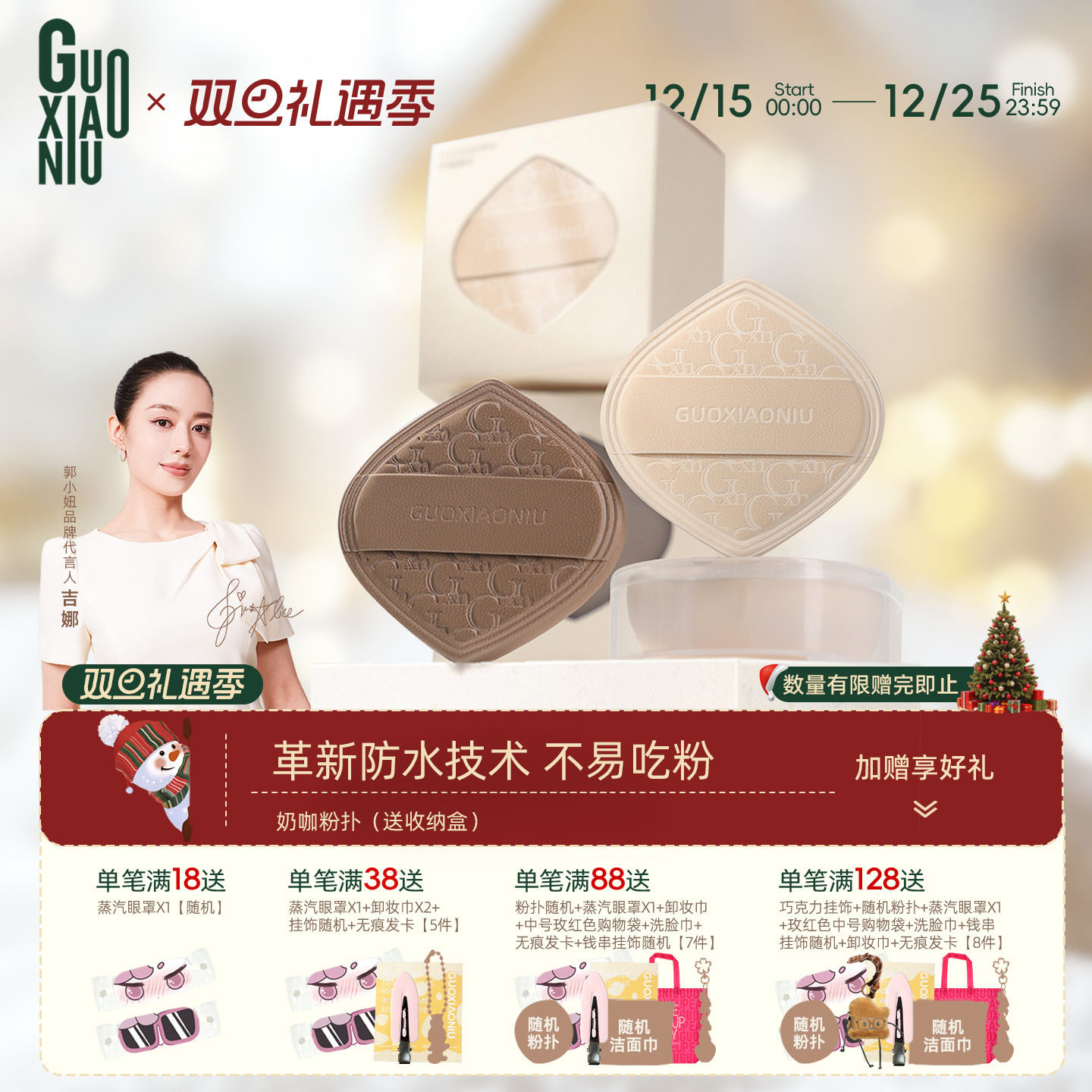 郭小妞奶咖粉扑气垫棉花糖超软服帖粉底液专用美妆蛋干湿两用化妆