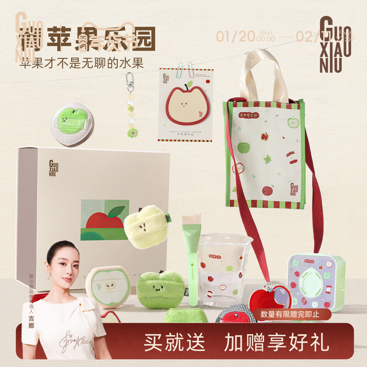 郭小妞青苹果乐园系列礼盒粉扑美妆工具套装官方正品,彩妆/香水/美妆工具,美妆蛋/扑/海绵,淘宝优惠券,粉丝福利购,淘宝优惠卷