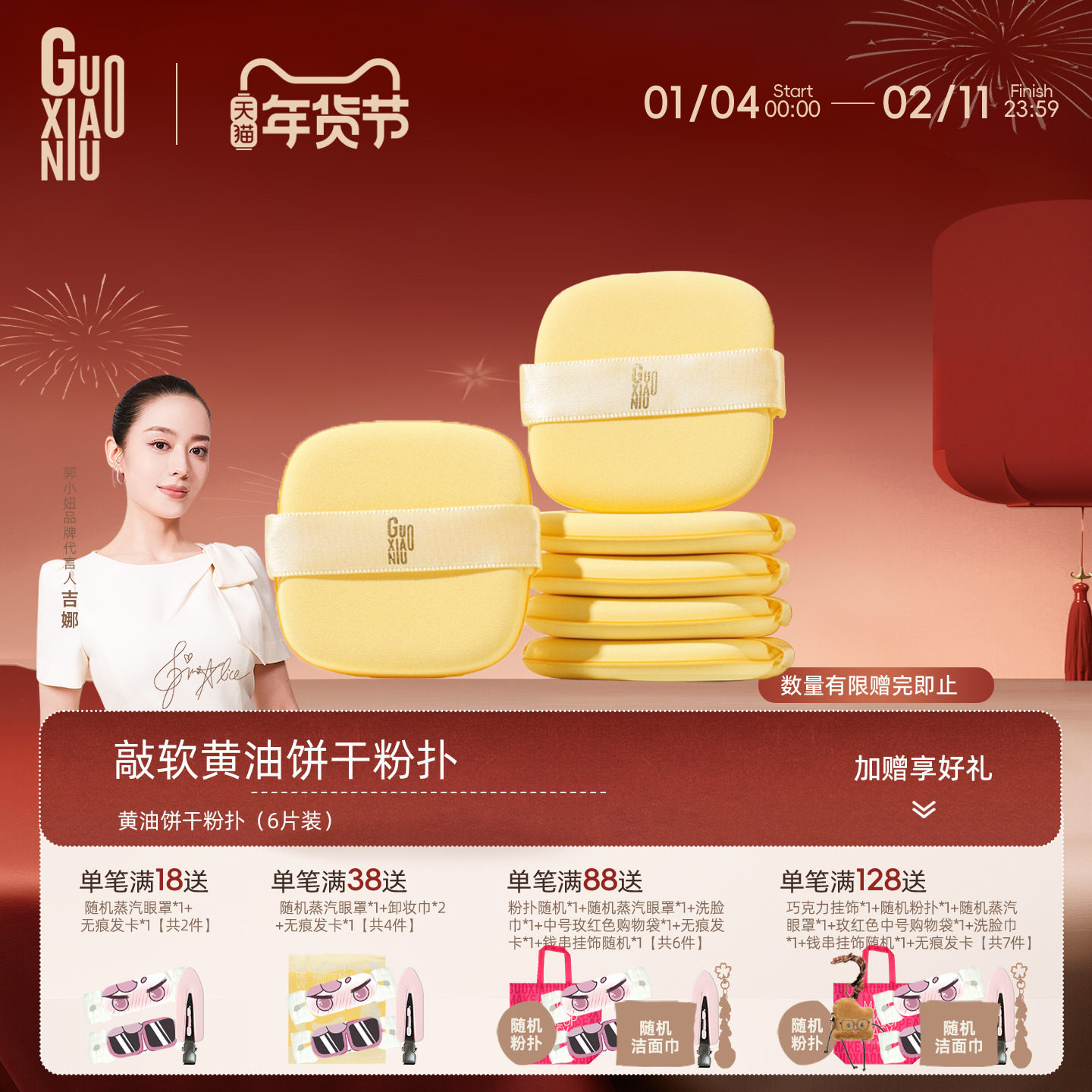 郭小妞黄油饼干气垫粉扑干湿两用海绵粉底液化妆工具服帖双面可用,彩妆/香水/美妆工具,美妆蛋/扑/海绵,淘宝优惠券,粉丝福利购,淘宝优惠卷