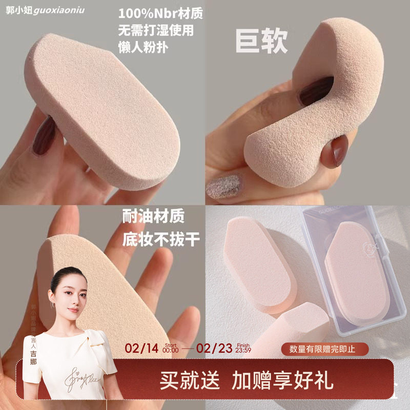 老田田同款郭小妞年糕粉扑豆腐块懒人粉扑NBR粉底液专用上妆工具