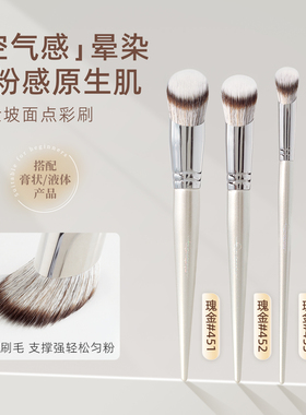 郭小妞瑰金坡面点彩刷腮红液体膏修容晕染提亮液体斜坡化妆刷子