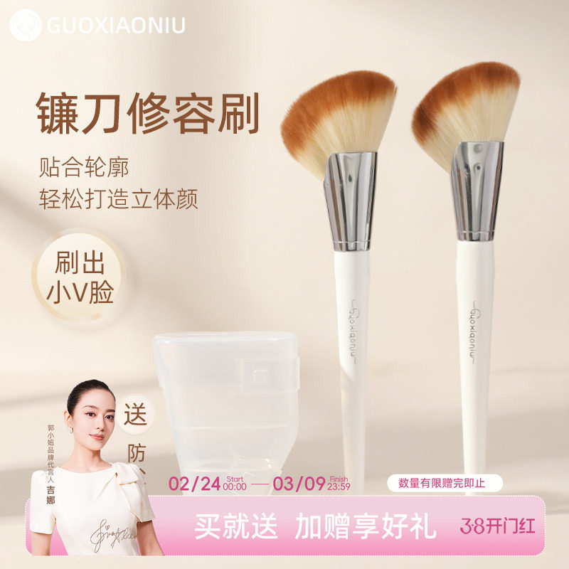 郭小妞镰刀修容刷送盖鼻影刷侧脸阴影蓬松腮红扇形散粉化妆刷大号
