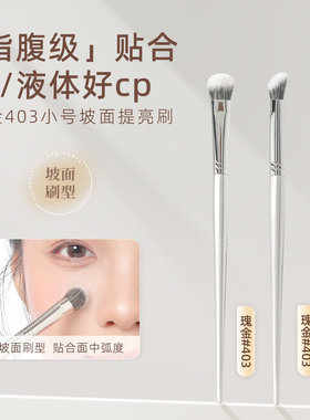 郭小妞坡面提亮刷面中细节提亮腮红膏斜坡修容膏液体化妆刷一支装