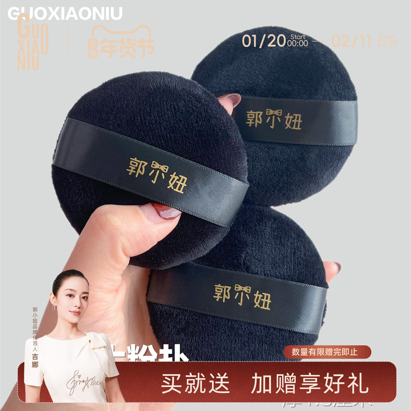 郭小妞7.5黑色圆形大号水晶绒散粉扑毛绒定妆蜜粉饼气垫定妆工具,彩妆/香水/美妆工具,美妆蛋/扑/海绵,淘宝优惠券,粉丝福利购,淘宝优惠卷