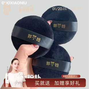 郭小妞7.5黑色圆形大号水晶绒散粉扑毛绒定妆蜜粉饼气垫定妆工具