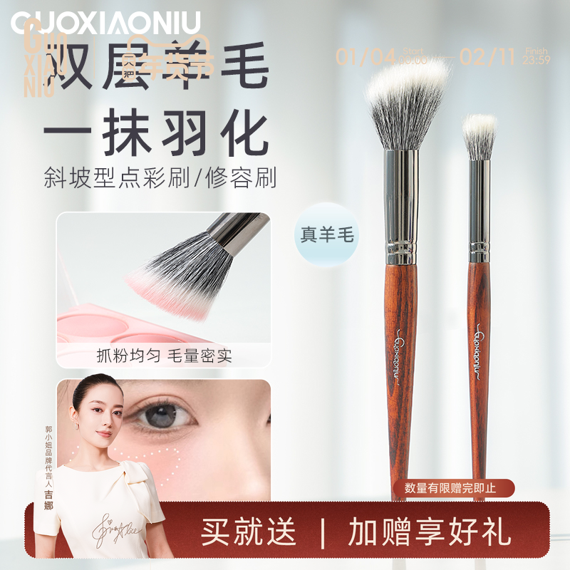 郭小妞斜坡面点彩刷细光峰羊毛多功能小号眼部遮暇刷腮红刷修容刷,彩妆/香水/美妆工具,化妆刷,淘宝优惠券,粉丝福利购,淘宝优惠卷