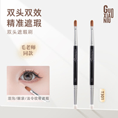 毛老师同款 郭小妞T301双头遮瑕刷海绵头细节刷泪沟专业化妆刷