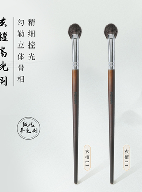 郭小妞玄檀扇形高光刷余粉刷细光锋羊毛柔软提亮刷一支装化妆刷子